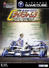 Shinseiki GPX Cyber Formula JP Gamecube JP box art